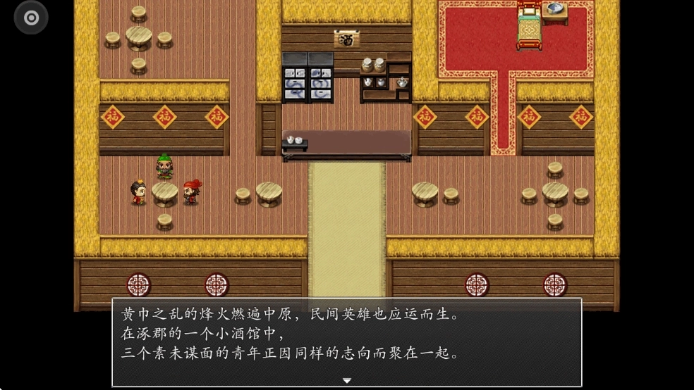 吞食天地之乱舞三国(6)
