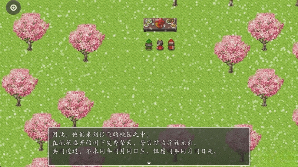 吞食天地之乱舞三国(7)