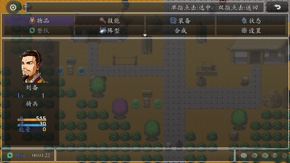 吞食天地之乱舞三国(8)