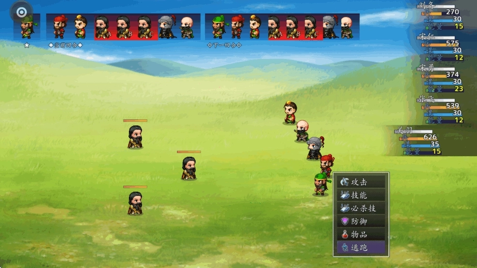 吞食天地之乱舞三国(9)