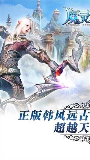 魔灵永恒图2