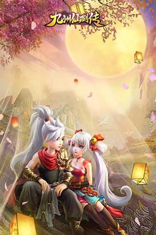 九州仙剑传图4