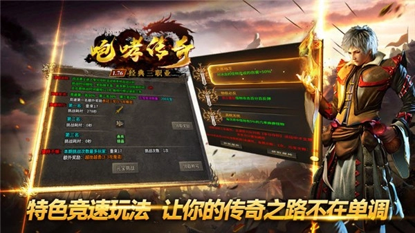 咆哮传奇(1)