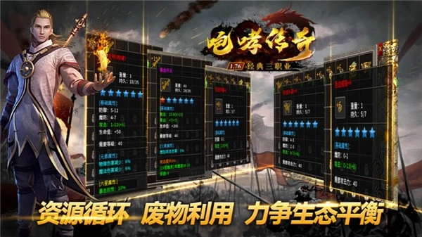 咆哮传奇(4)