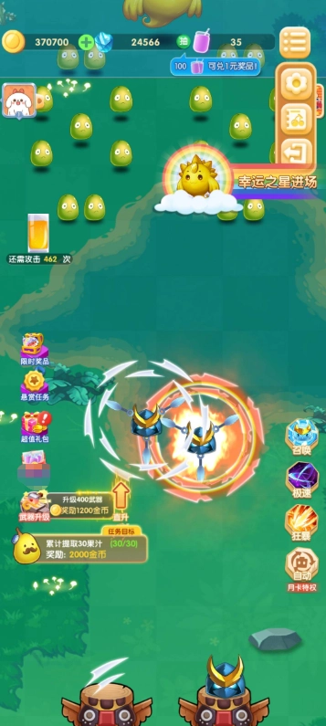 糖果蜜蜜消正式版(2)