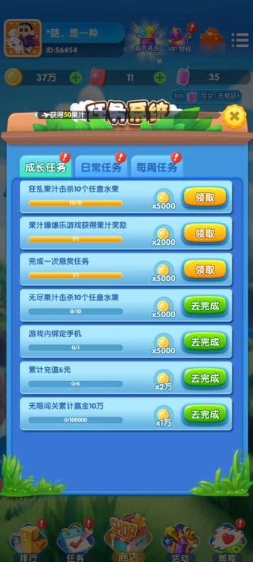 糖果蜜蜜消正式版(3)