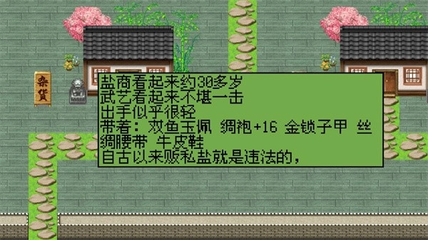 白金英雄坛2正式版(2)
