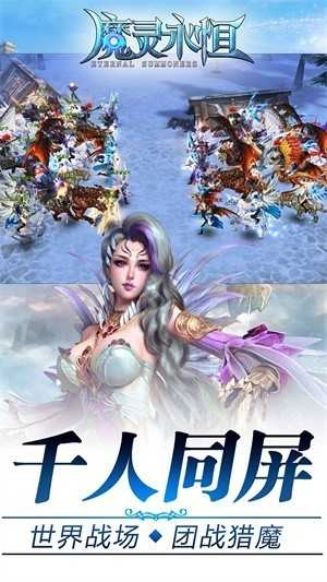 魔灵永恒图3