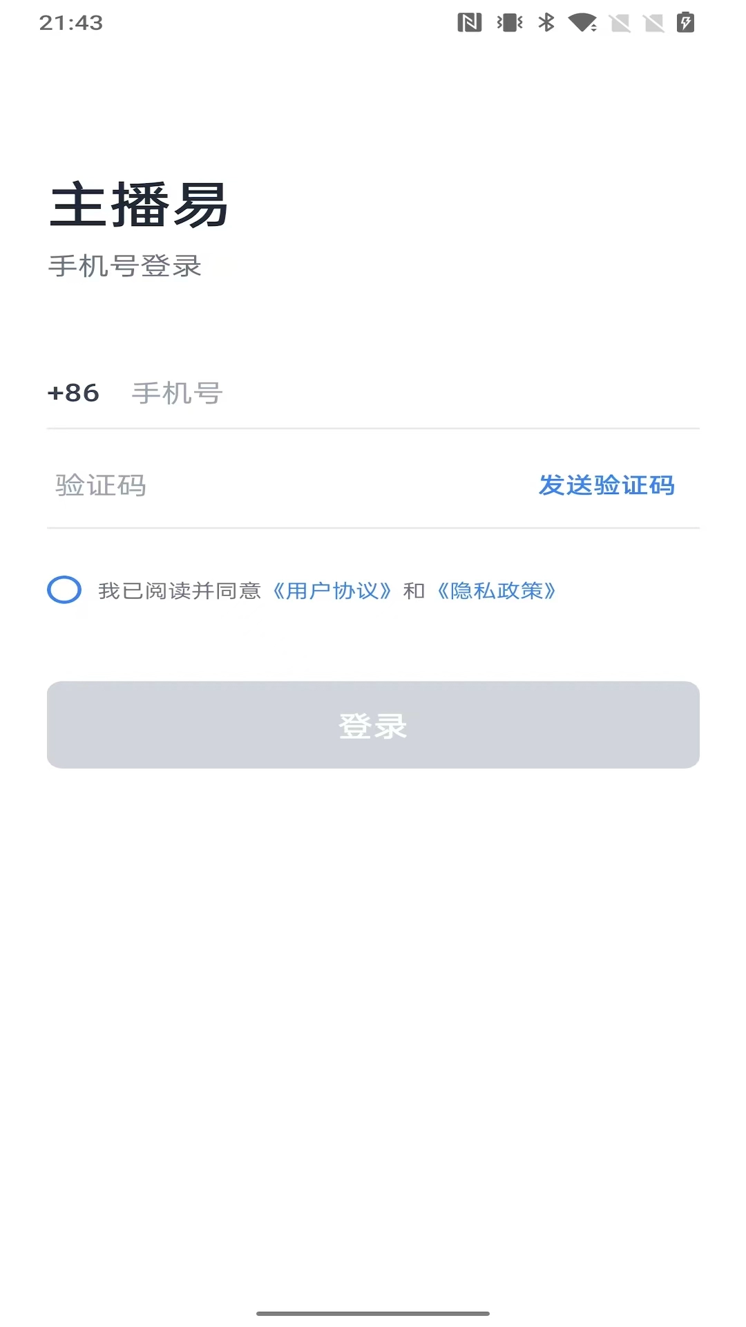 主播易图1
