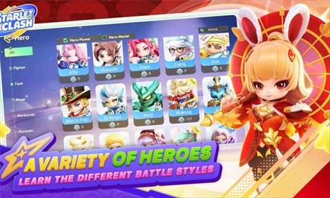 星耀对决正版游戏下载