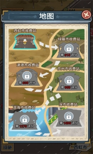 高速大亨图1