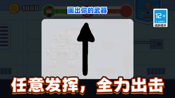 你射不到我图2