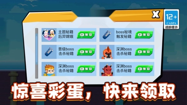 你射不到我图3
