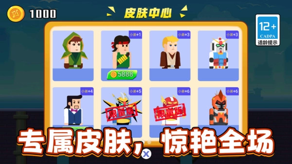 你射不到我图4