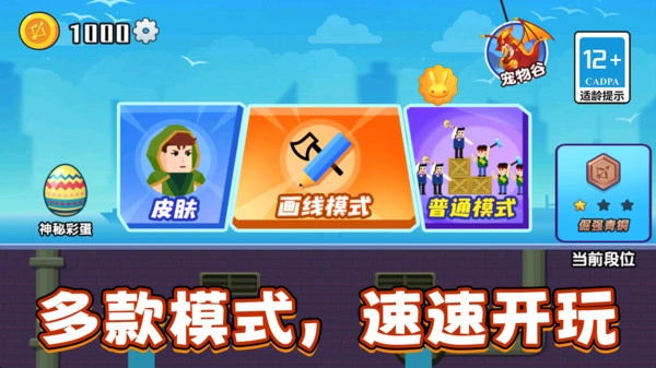 你射不到我图1