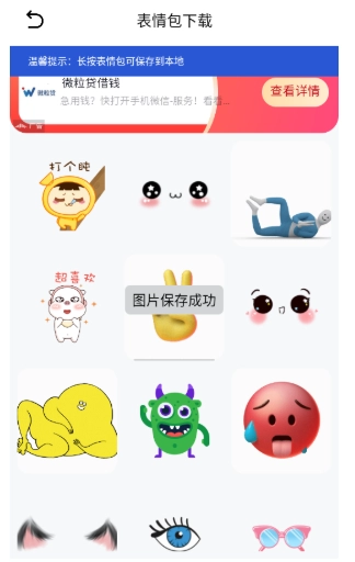 闪猫快下正版图5