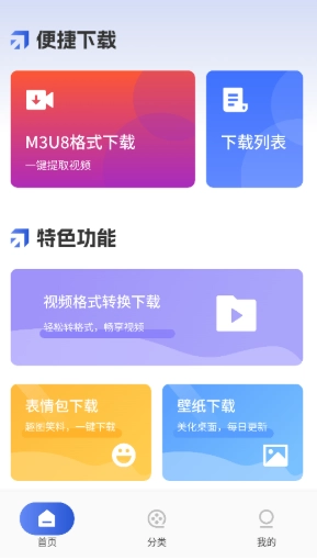 闪猫快下正版图3