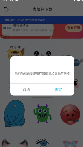闪猫快下正版图1