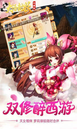 大话封妖4