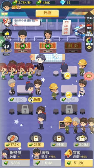 疯狂夜市游戏安装包图1