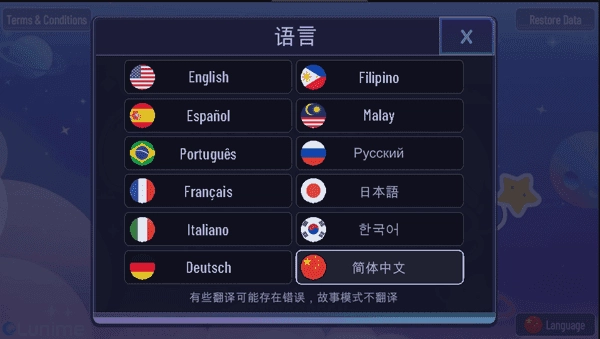 加查宇宙安卓直装版图1