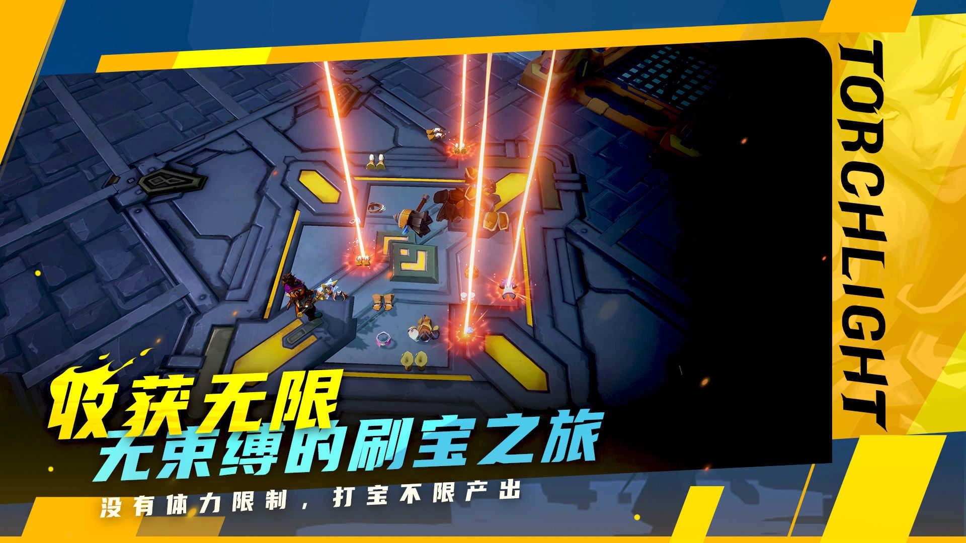 火炬之光无限安卓直装版图3