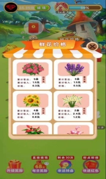 美丽花园图2