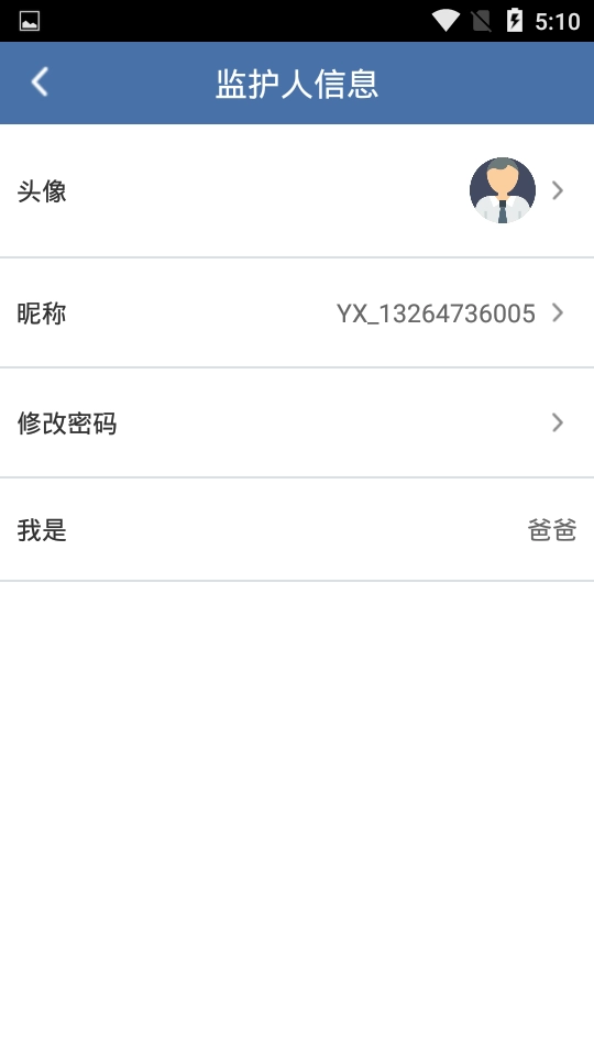 悠眠心理图1