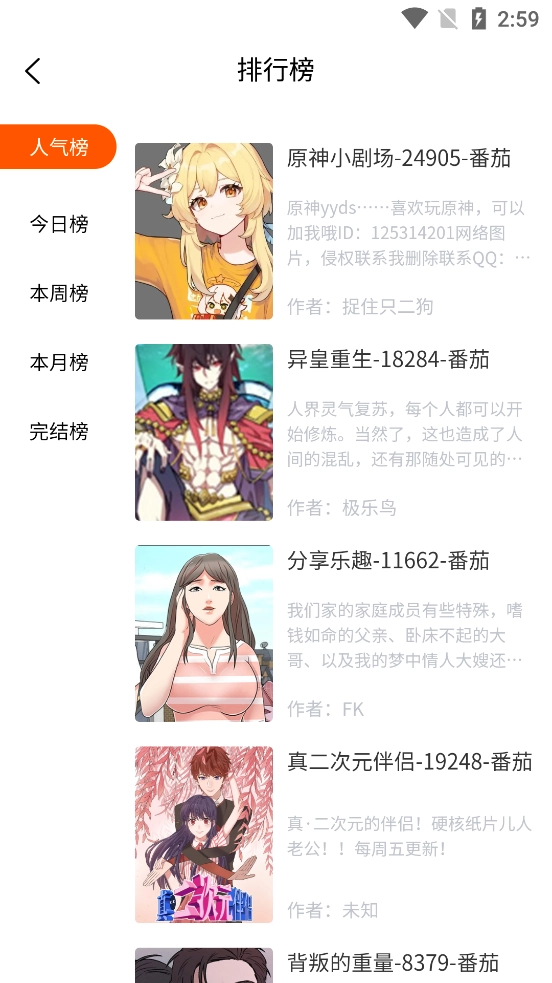 七七漫画免费版图1