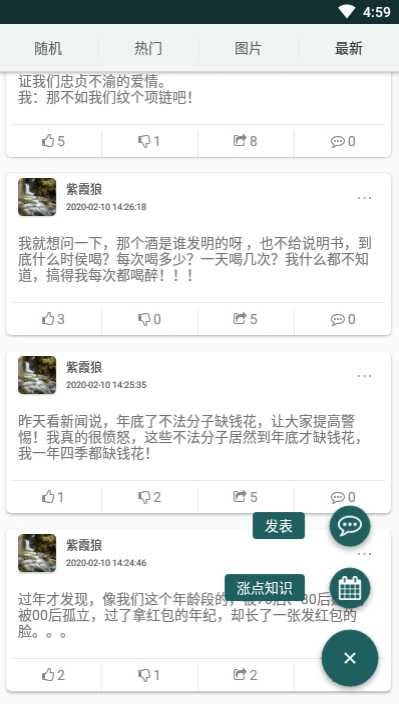 趣味笑谈 (3)