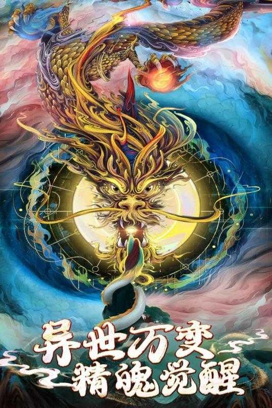 逍遥九歌行 -图4