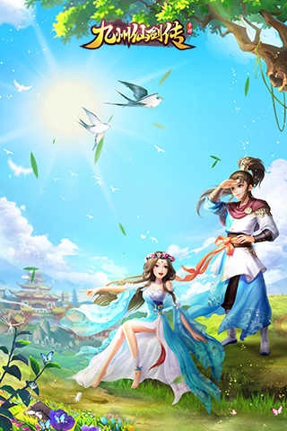 九州仙剑传图3