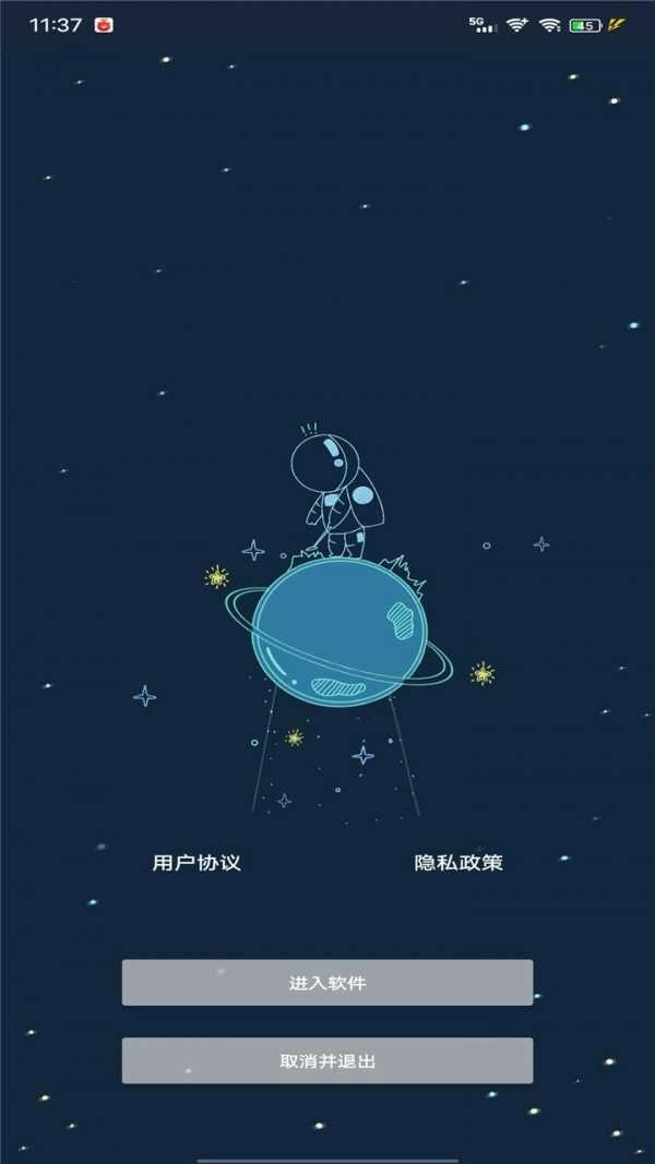 帧率猫免费版图4