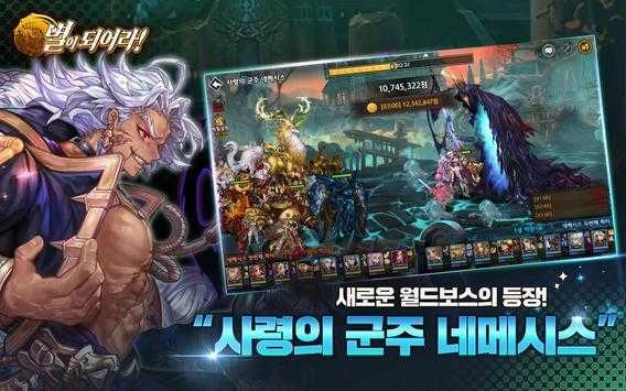 冒险全明星手游免费版图1