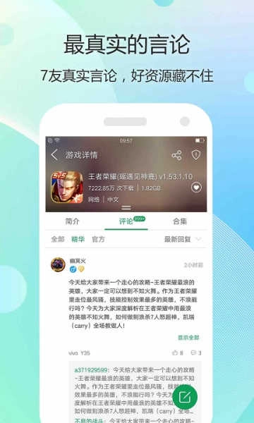 7723游戏盒子苹果版(2)
