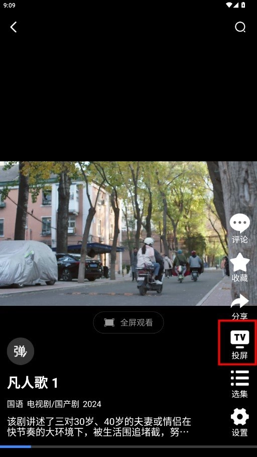 森林影院官网版下载