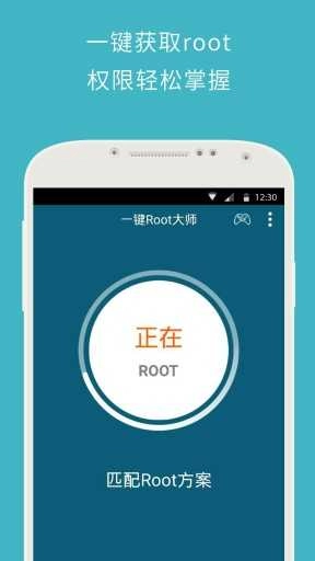 強(qiáng)力一鍵ROOT大師 截圖2