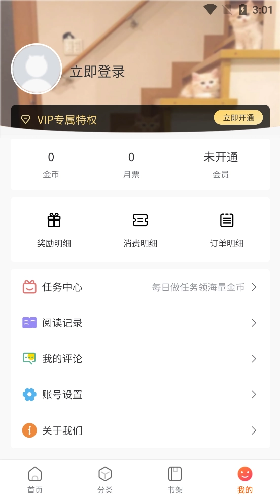 七七漫画免费版图3