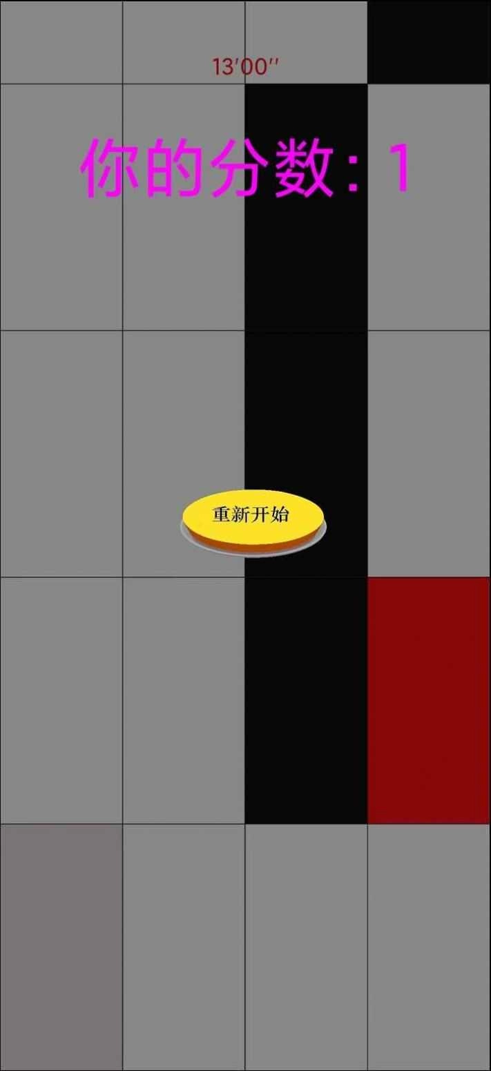 白块千万不要踩图2