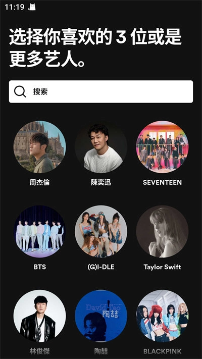 spotify安卓免登录官网版下载