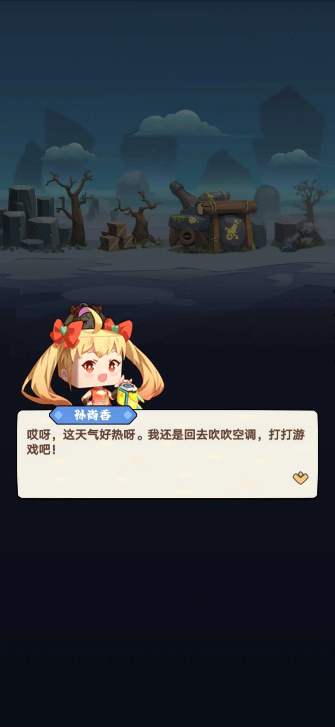 进攻敌方水晶 (4)