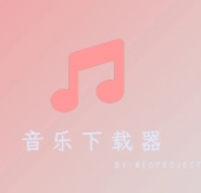 音乐器手机版