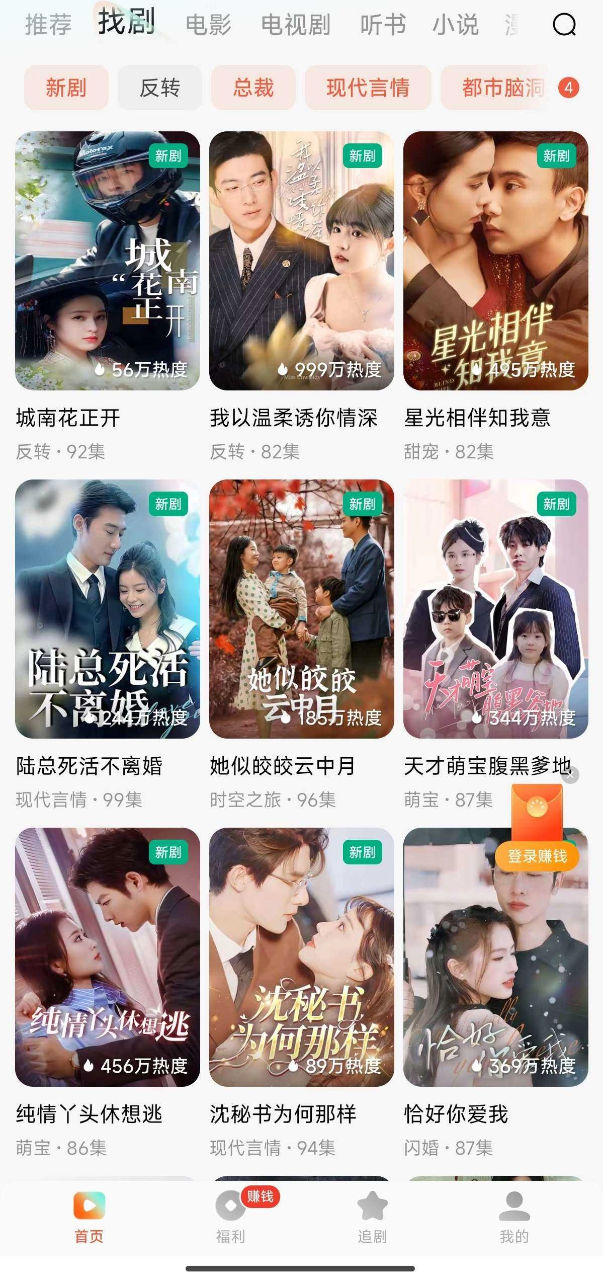 红果短剧免费 截图0