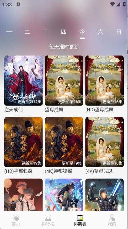 榴莲4K最新版