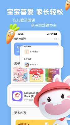 成长兔启蒙图3