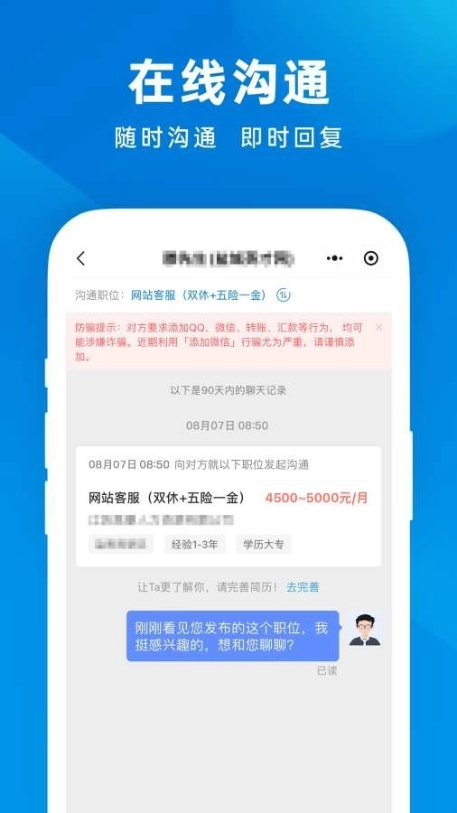 建湖人才网安装最新版图4