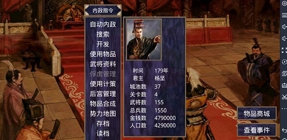 隋唐英雄传游戏单机4