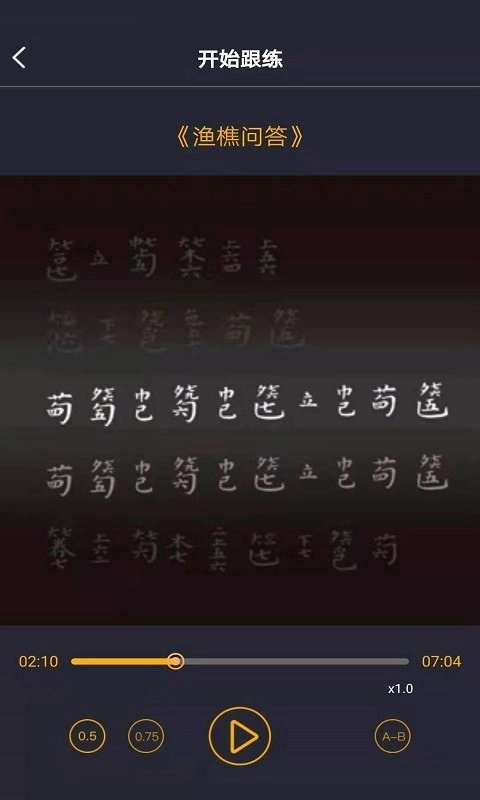 古琴调音器免费版