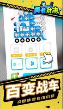 勇者对决手游免费版图1