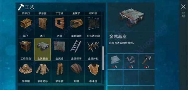 游小浪木筏求生正版安装下载